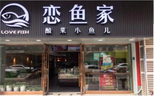 ​ 武定选门头，如何提升店铺被发现率？