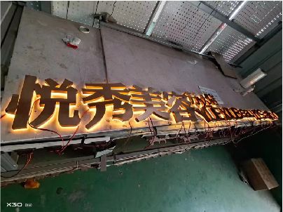 武定做发光字招牌最怕出现什么问题？
