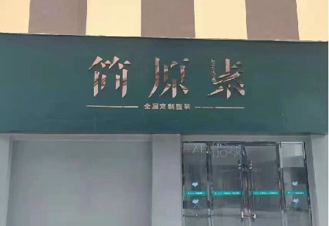 武定多数商家选择哪种招牌？