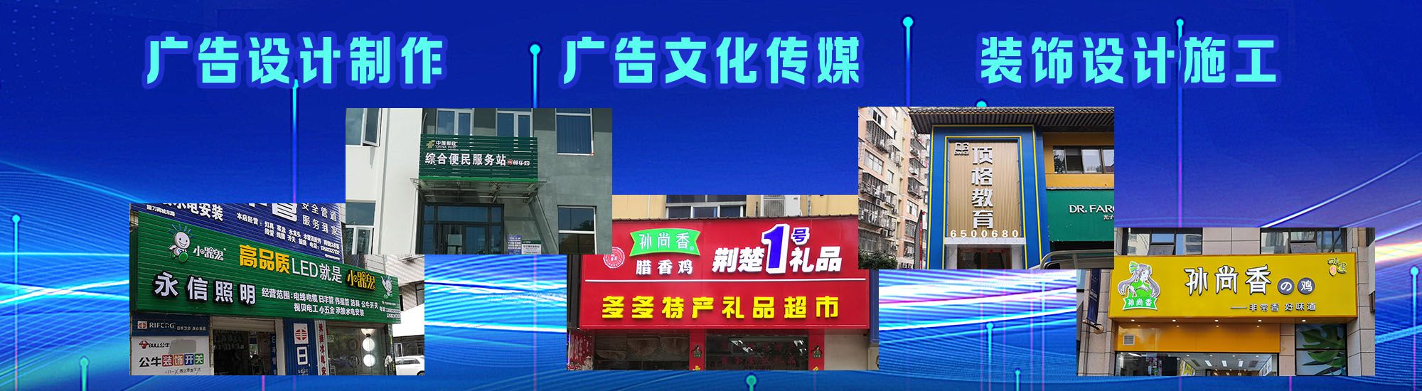 武定店面门头招牌