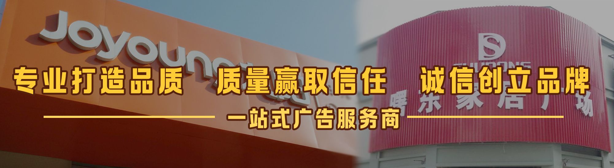 武定店面门头招牌网