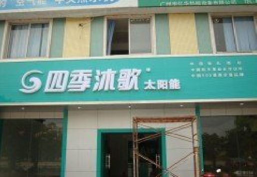 武定连锁店门头多久换新一次合适？