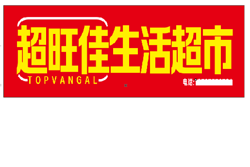 武定设计门头的巧思。