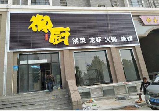 武定彩钢扣板门头有哪些工艺？