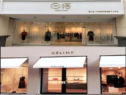 武定商场里的服装店招牌可以怎么做？