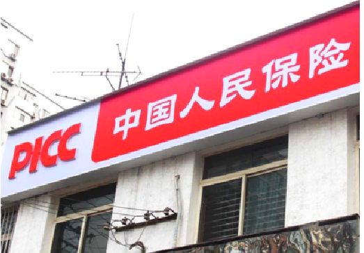 武定连锁店招牌常见的几种制作材质。