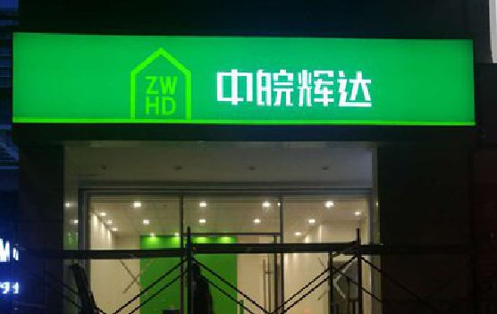 武定客户如何选择不同材质的广告招牌？