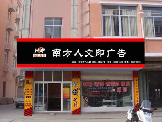 武定广告招牌系统管理的关键。