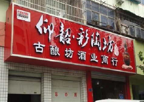 武定好的招牌设计是怎么打造吸引力的？