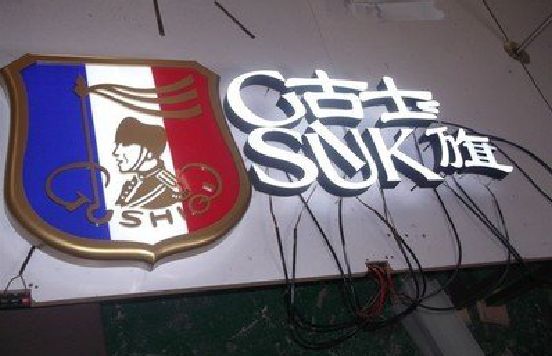 武定LED发光字招牌制作简要说明。