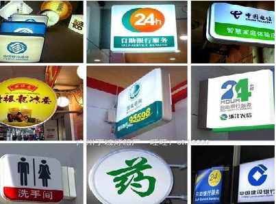 武定灯箱招牌的种类。