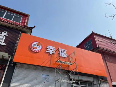 武定铝塑板广告牌的安装工艺及流程。