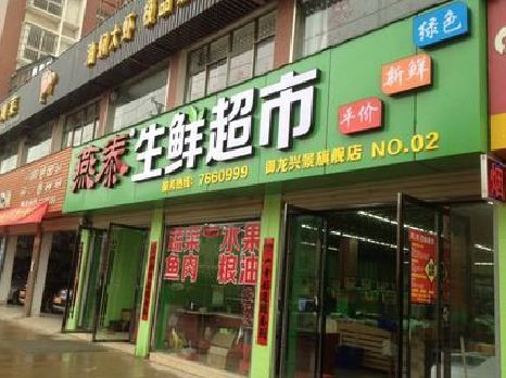 武定超市门头设计要注意什么？