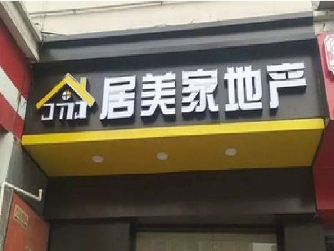 武定门头广告牌怎么有效控制成本？