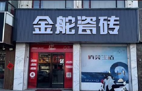 武定门头招牌设计制作细节。