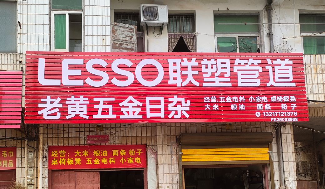 武定如何选择适合的门头广告材质