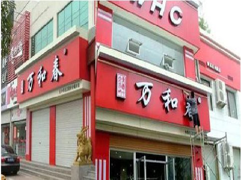 武定店面招牌制作技巧。